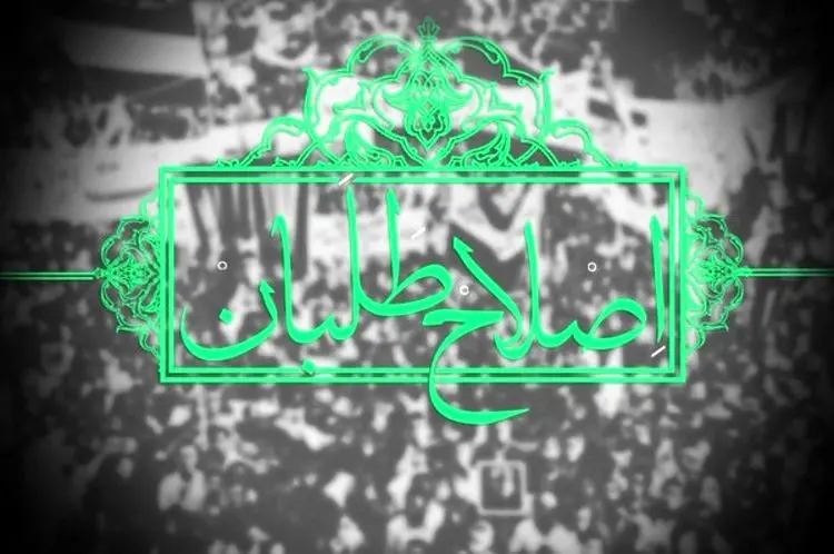 حواشی بیانیه ۷۷ نفر از اصلاح‌طلبان