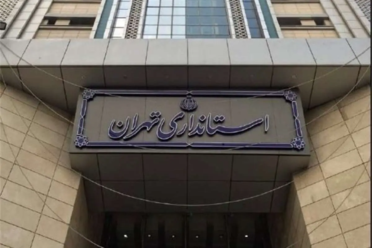 توضیح استانداری تهران درباره انتقال محل بازی استقلال و پیکان