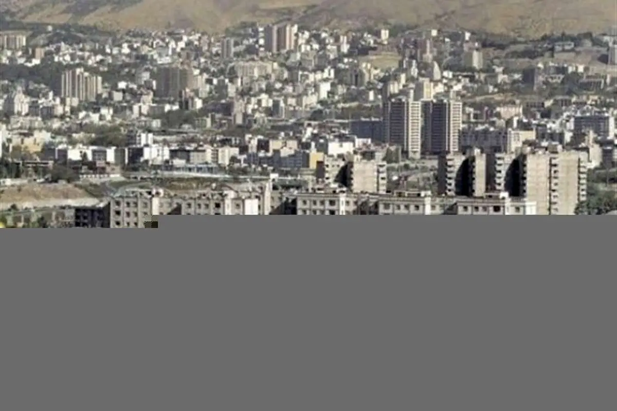 آپارتمانهای ارزان تهران