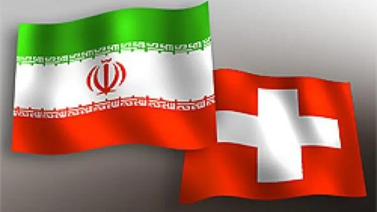 رویترز: کانال تبادلات بشردوستانه میان ایران و سوئیس راه‎اندازی می‌شود