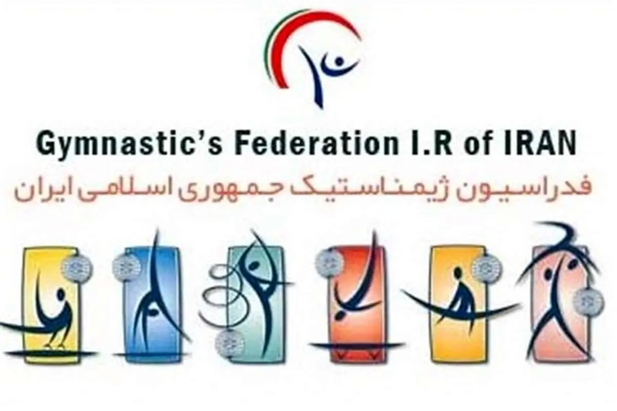 صدور مجوز شرکت زنان ایران در مسابقات خارجی ژیمناستیک