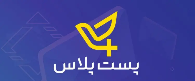 پست پلاس (post-plus) چیست؟