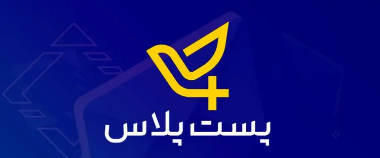 پست پلاس (post-plus) چیست؟