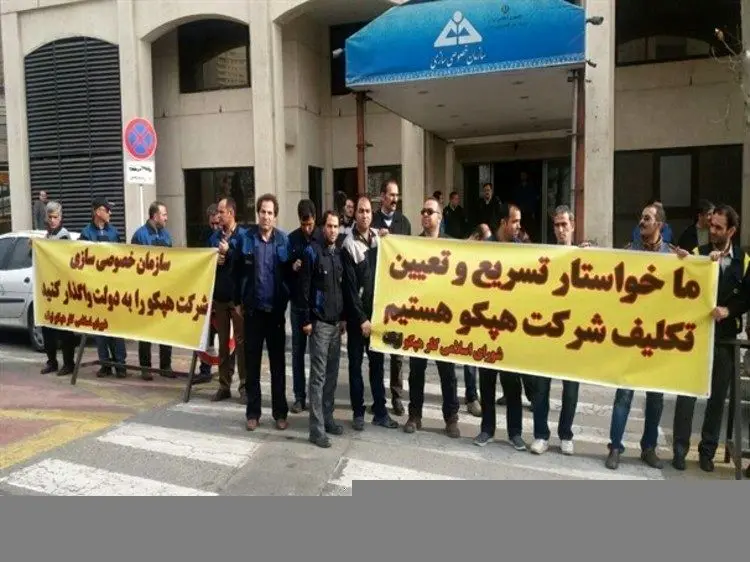 اولتیماتوم ۲ هفته‌ای دولت برای تعیین تکلیف هپکو