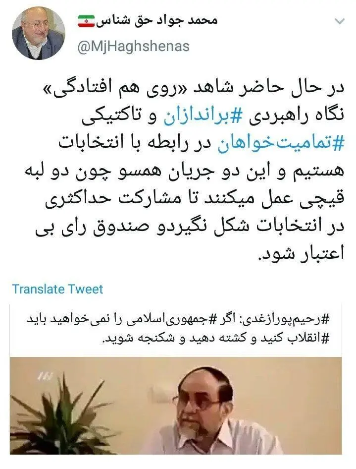 واکنش عضو شورای شهر به اظهارات رحیم‌پور ازغدی درباره انقلاب و شکنجه