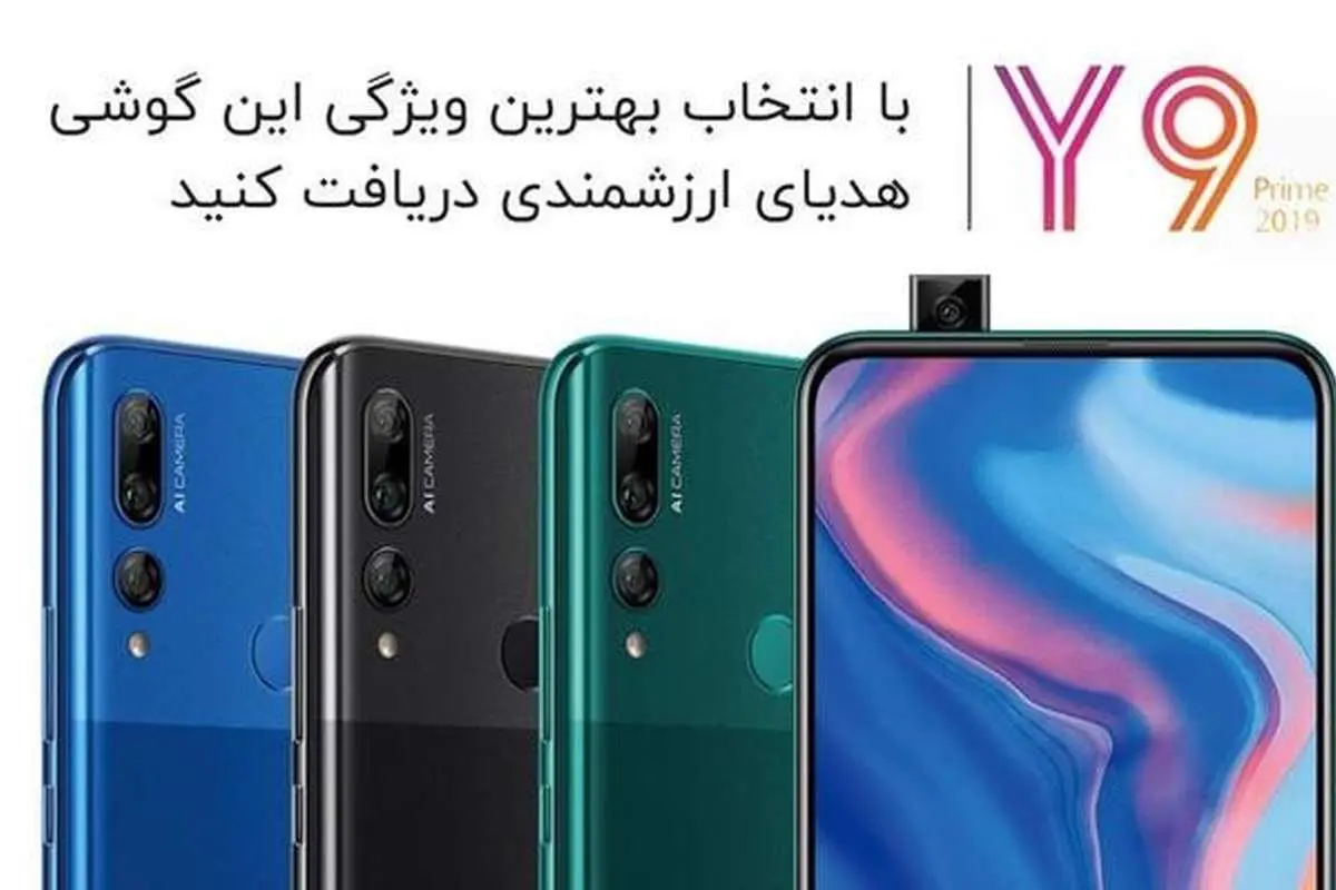 با شرکت در نظرسنجی هوآوی برنده Huawei Watch GT2 شوید