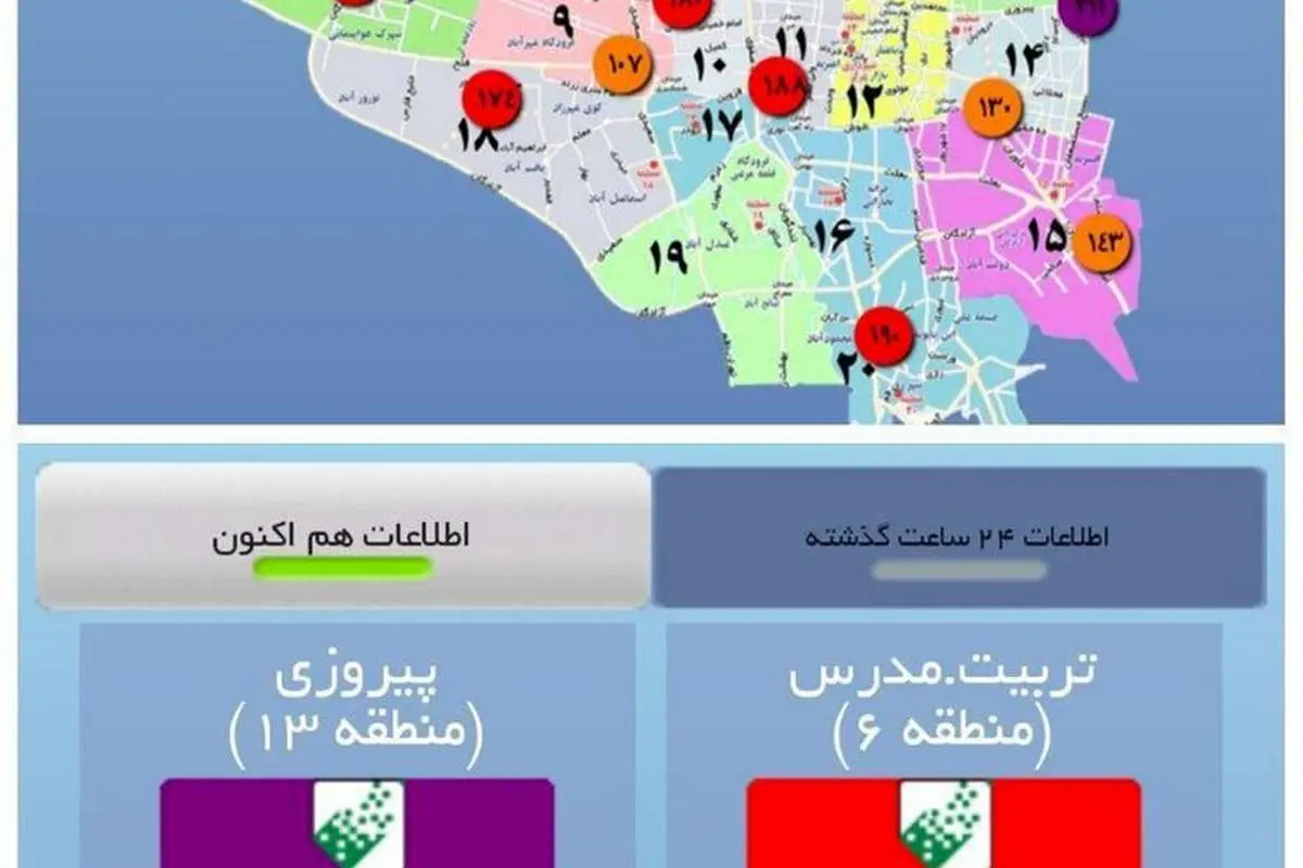 آلودگی هوا در کدام محلات تهران شدیدتر است؟