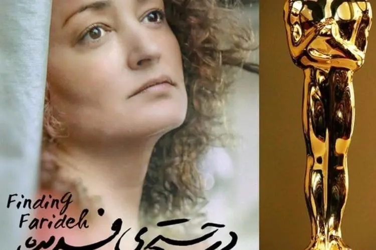 ایران از رقابت برای اسکار حذف شد