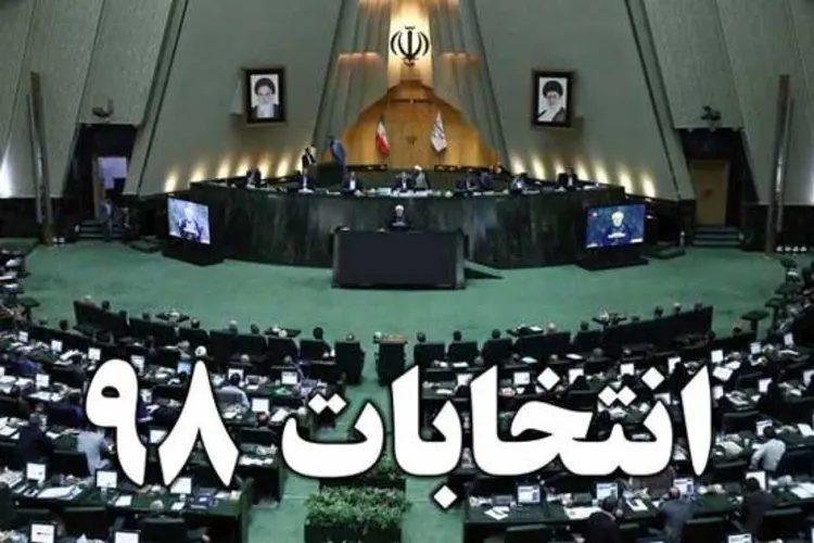تأیید صلاحیت ۹۵ درصد داوطلبان انتخابات در تهران