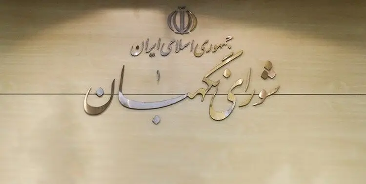 نحوه شکایت داوطلبان احراز صلاحیت‌نشده مجلس اعلام شد