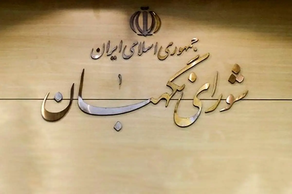 نحوه شکایت داوطلبان احراز صلاحیتنشده مجلس اعلام شد