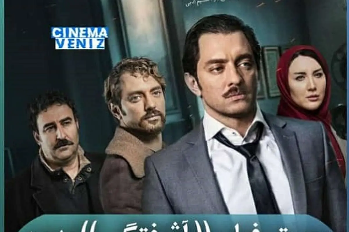 (عکس) واکنش مهناز افشار به سانسور تصویرش در آشفتگی