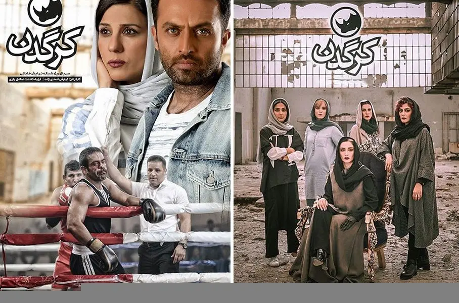 قسمت هفتم سریال "کرگدن" منتشر شد+ دانلود قسمت 7 کرگدن
