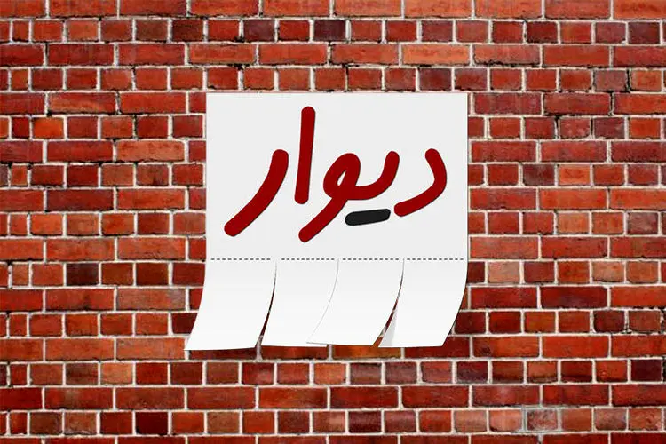 اقدامات "دیوار" برای رضایت خریداران و فروشنده‌های خودرو