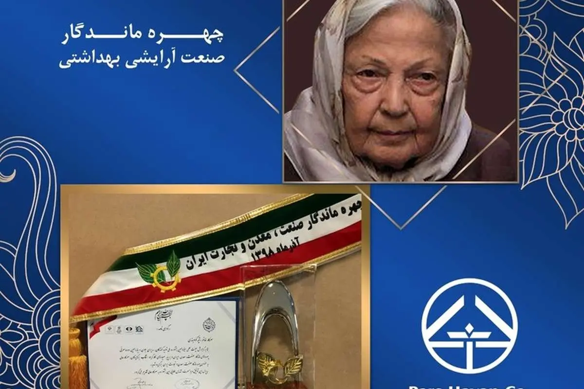 بنیانگذار پارس حیان، چهره ماندگار صنعت، معدن و تجارت شد