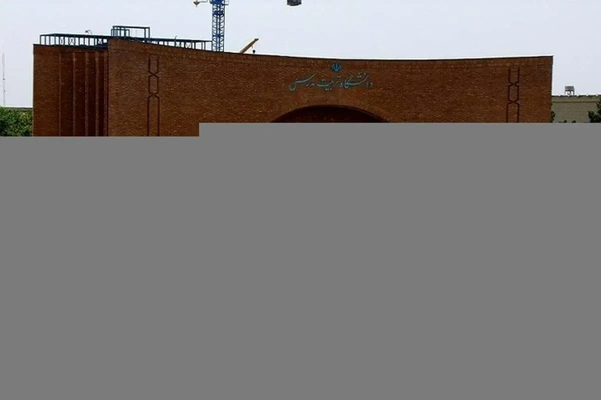 آغاز پذیرش دوره حرفهای POST DBA دانشگاه تربیت مدرس