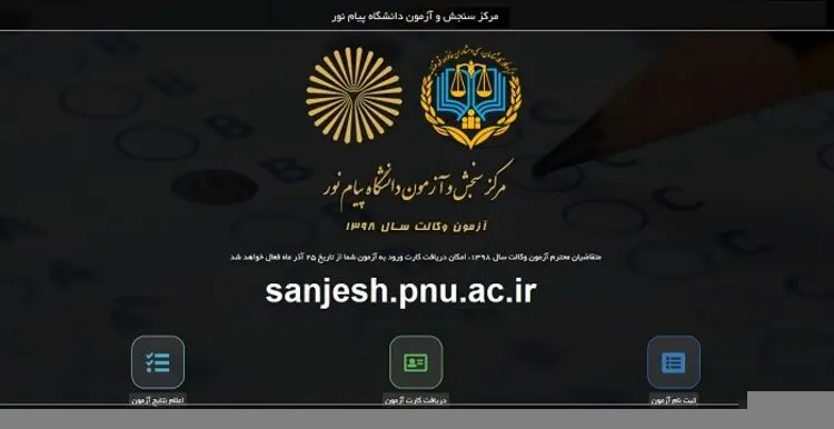 نتایج آزمون مرکز وکلای قوه قضائیه (کانون وکلای قوه قضائیه) منتشر شد