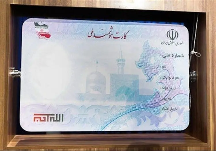 جزئیات جدید درباره کارت ملی هوشمند؛ از زمان تحویل تا کیفیت کارت‌های داخلی