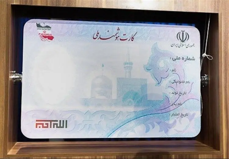 جزئیات جدید درباره کارت ملی هوشمند؛ از زمان تحویل تا کیفیت کارت‌های داخلی