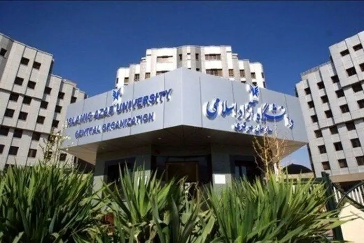ادامه تحصیل بدون کنکور «استعداد‌های درخشان» در دانشگاه آزاد