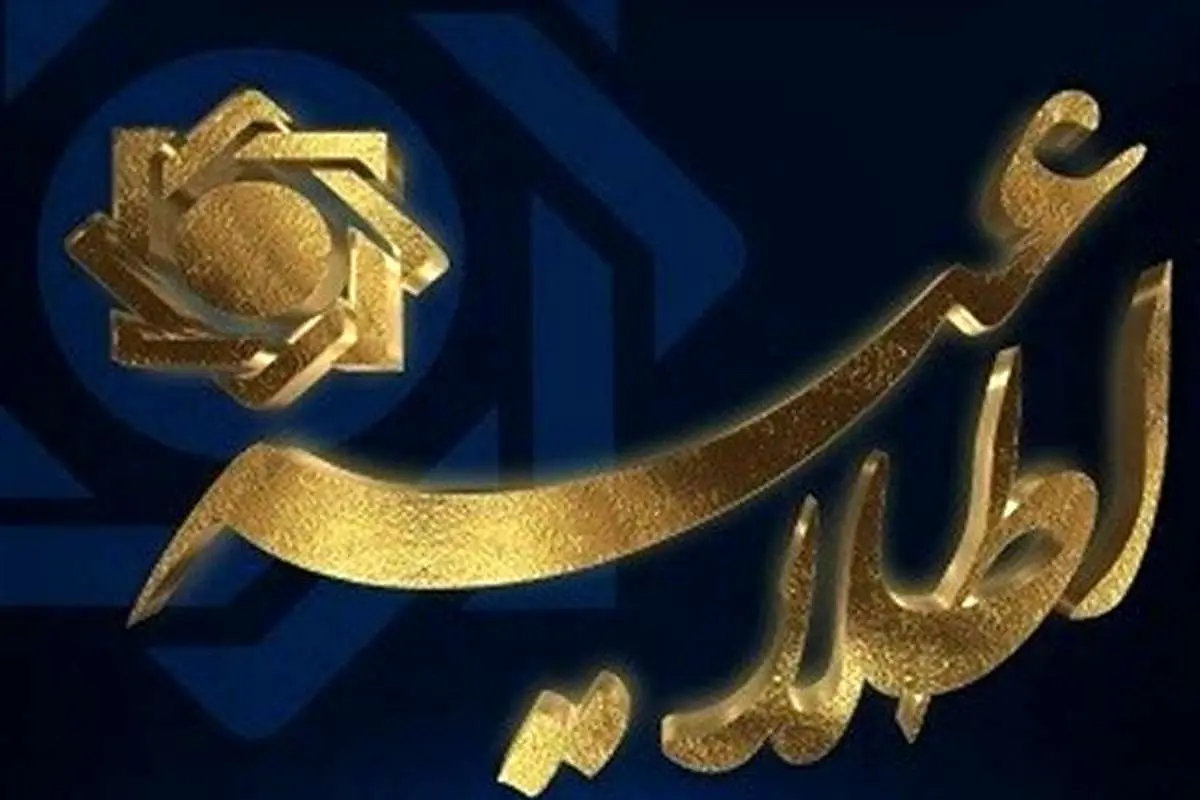 تکذیب خبر دریافت هزینه پیامک رمز پویا از مشتریان