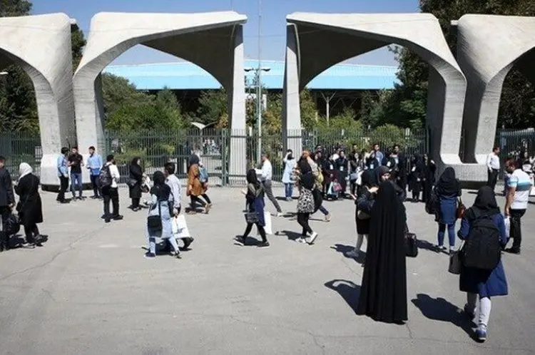 پنج دانشگاه تهران تعطیل شدند