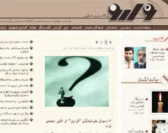 سیل پیام های خوانندگان و پوزش "فرارو"