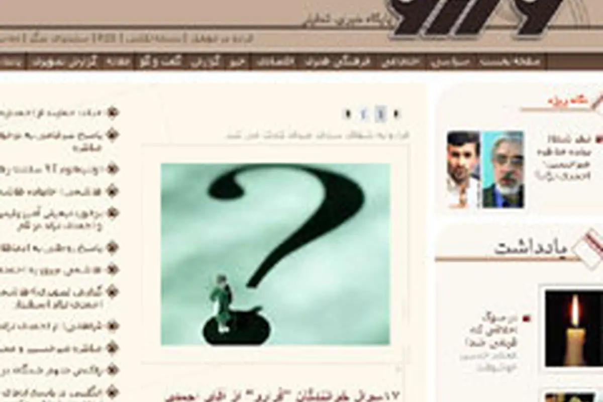 سیل پیام های خوانندگان و پوزش "فرارو"