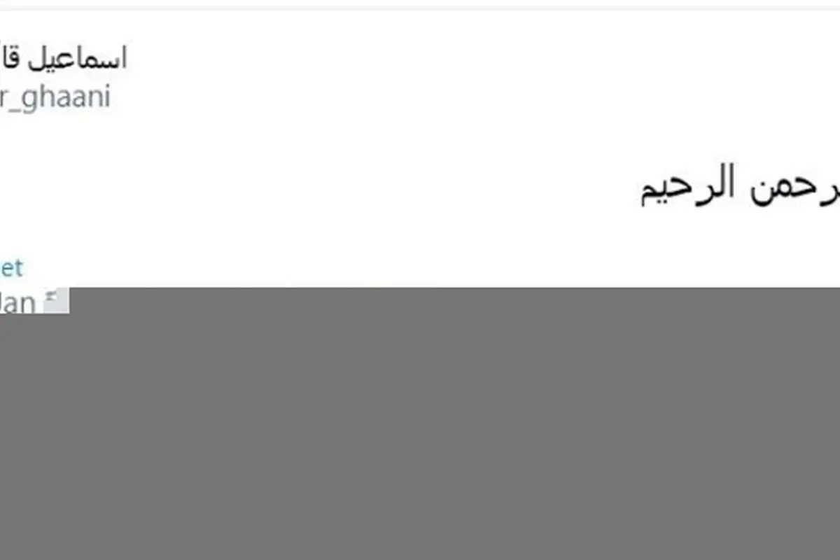 رمزگشایی از اولین توییت فرمانده جدید سپاه قدس