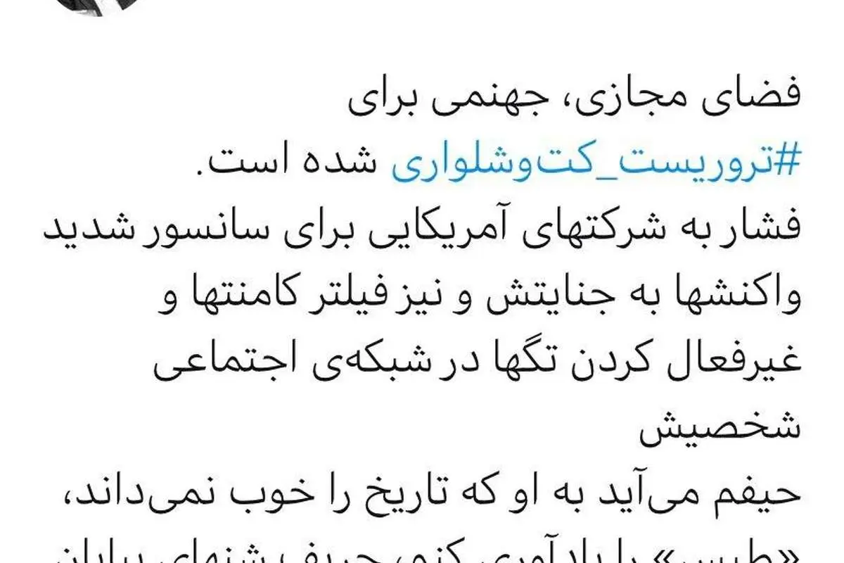 وزیر ارتباطات خطاب به ترامپ: شما حریف شنهای بیابان ایران هم نبودید!
