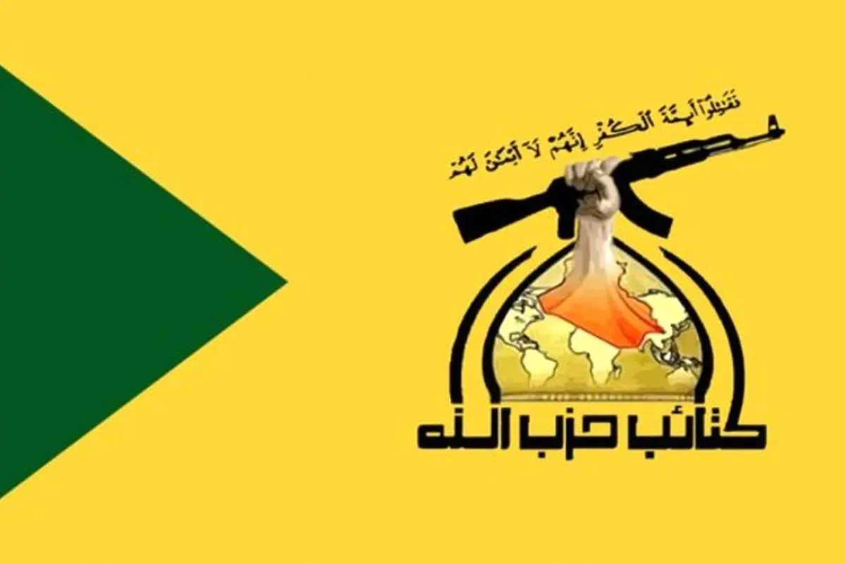 واکنش گردانهای حزبالله عراق به تهدید ترامپ