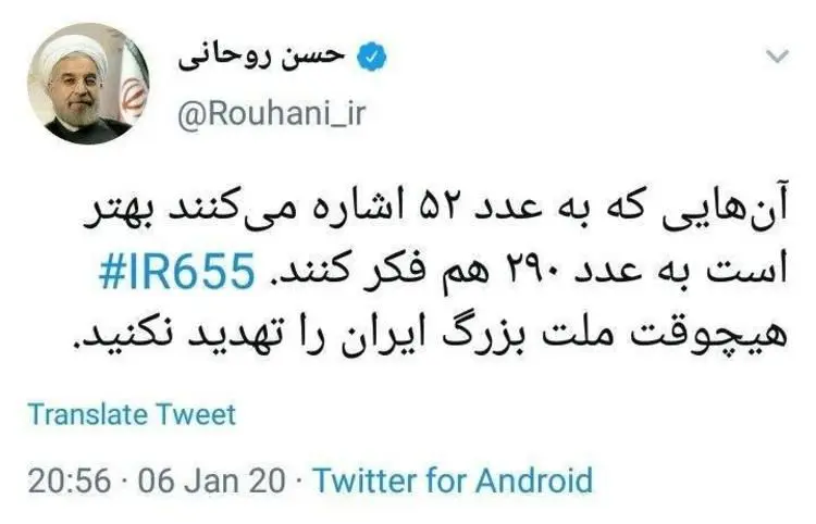 پاسخ توئیتری روحانی به تهدید ترامپ: به عدد 290 فکر کنید