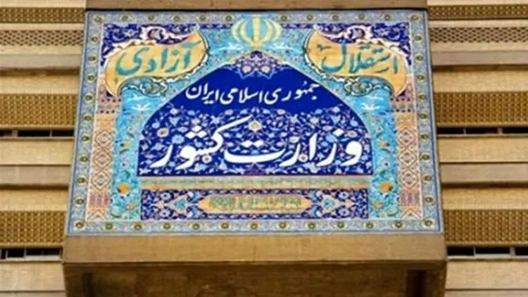 سازوکار برگزاری راهپیمایی و تجمع قانونی