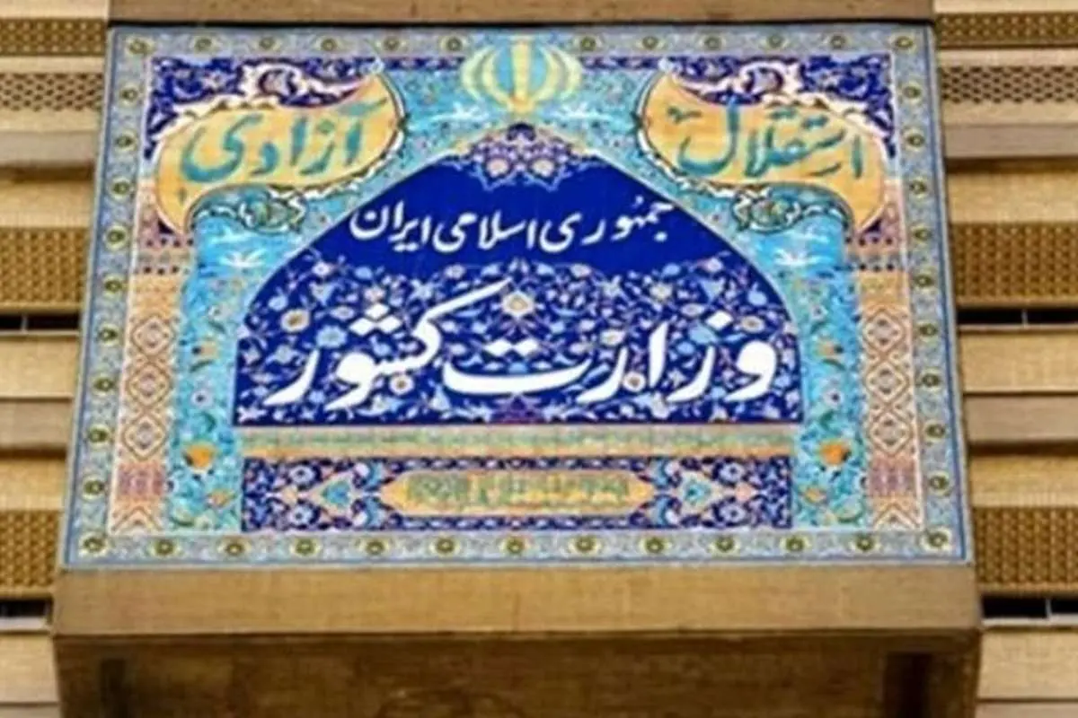 سازوکار برگزاری راهپیمایی و تجمع قانونی