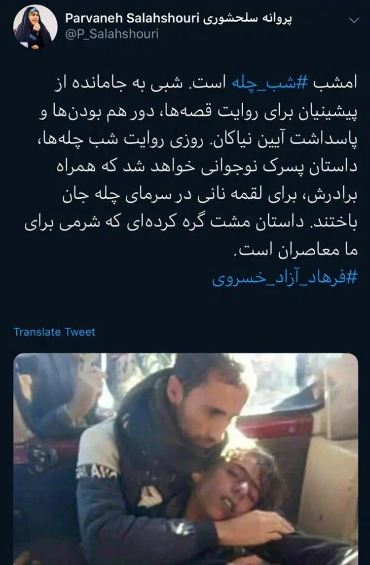 توییت پروانه سلحشوری درباره مرگ دو نوجوان کولبر