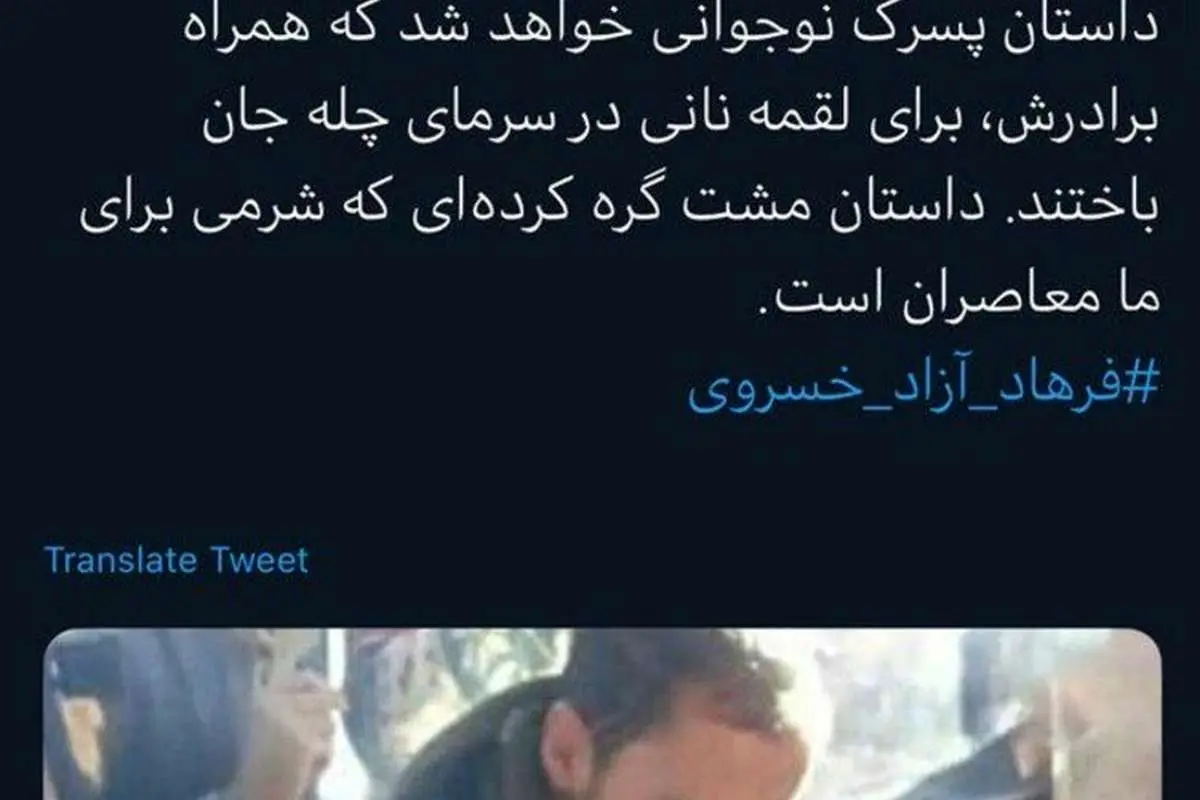 توییت پروانه سلحشوری درباره مرگ دو نوجوان کولبر