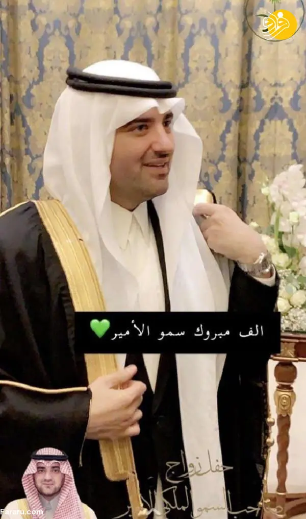 (ویدئو) جشن ازدواج یک شاهزاده عربستانی