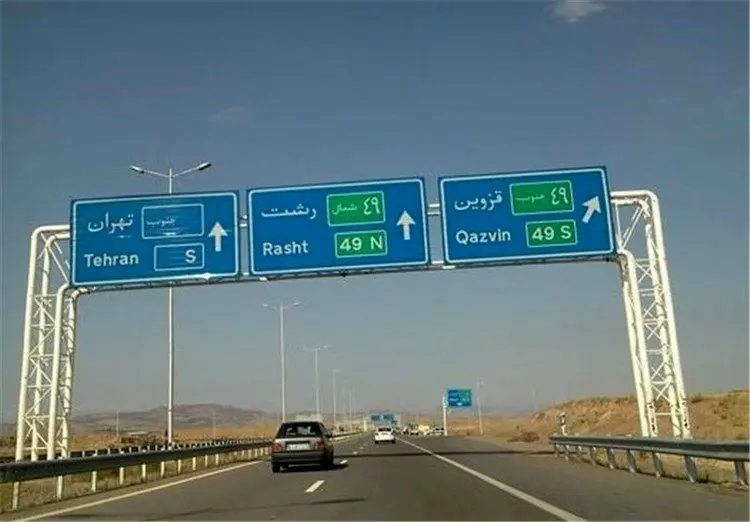 آزادراه‌های الکترونیکی جدید کدامند؟