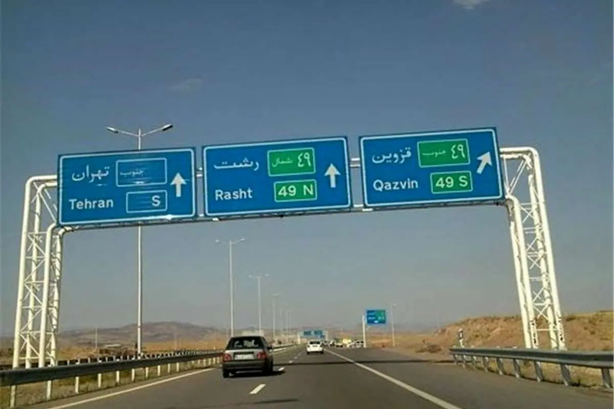 آزادراههای الکترونیکی جدید کدامند؟
