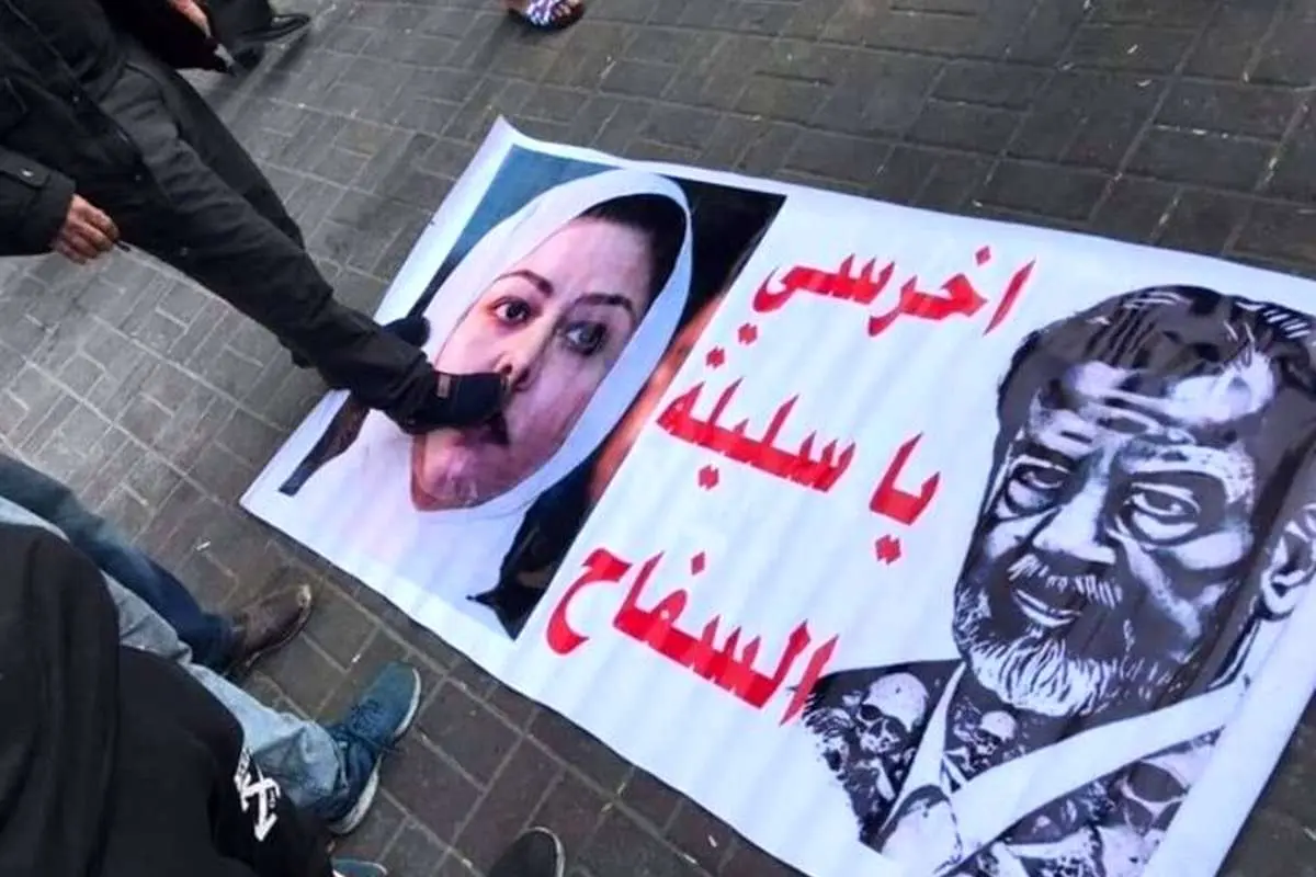 (عکس) پاسخ معترضان به دختر صدام: لال شو