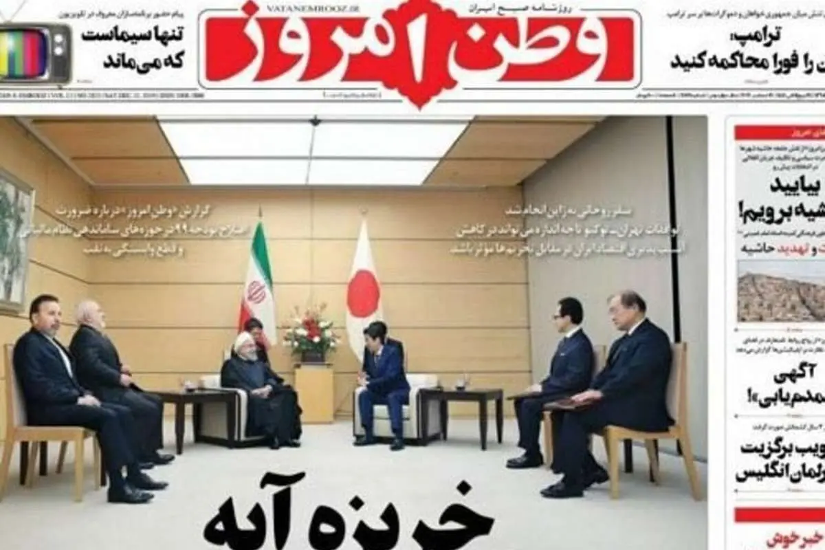 روزنامه وطن امروز تذکر گرفت
