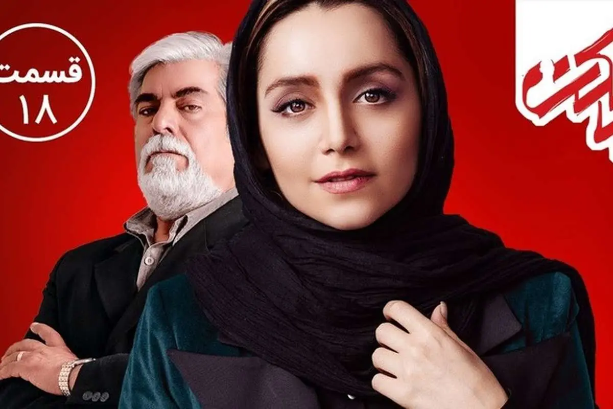 قسمت هجدهم مانکن؛ وقتی زندگی شیرین میشود