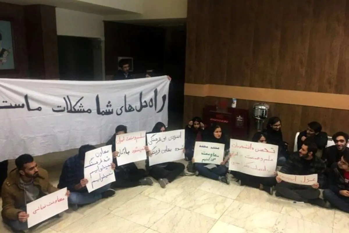 ماجرای تجمع دانشجویان دانشگاه علم و صنعت چیست؟
