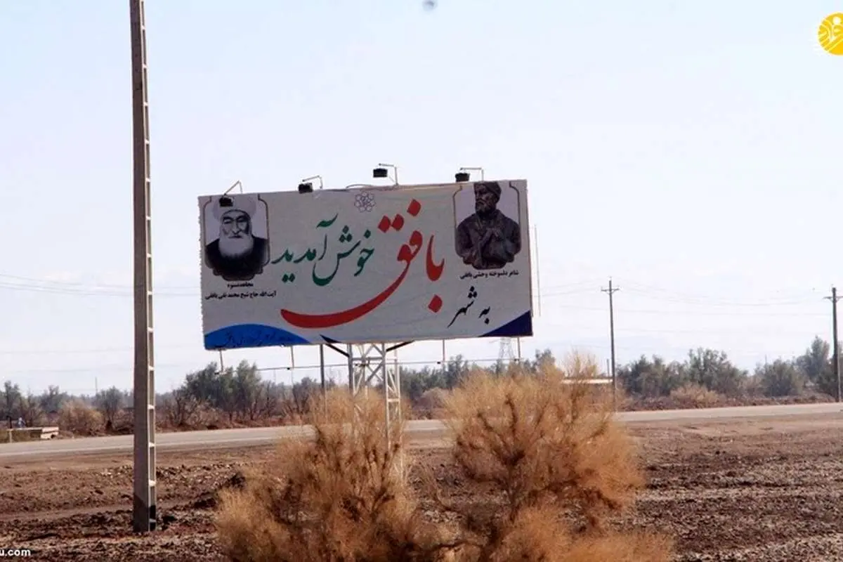 قبر "وحشی بافقی" به زادگاهش منتقل میشود