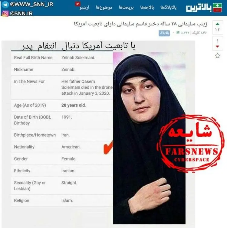 تکذیب تابعیت آمریکایی "دختر سردار" قاسم سلیمانی