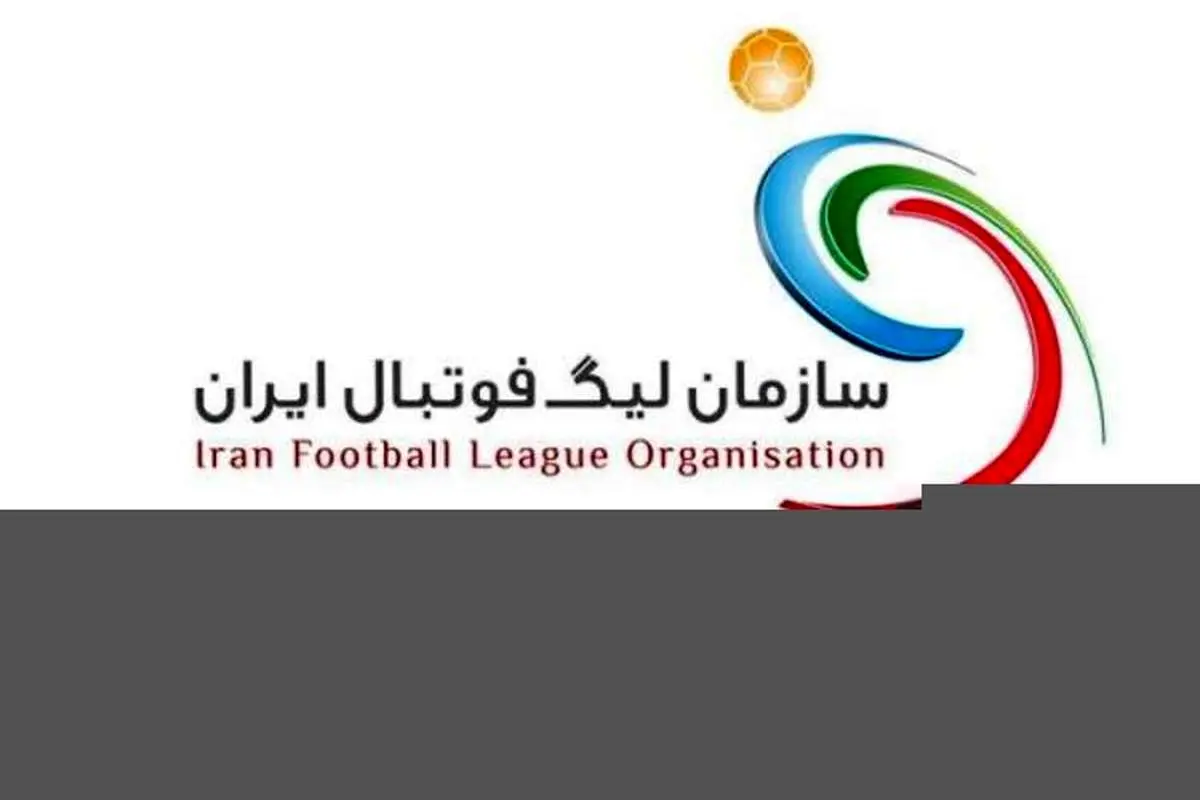 5 روز دیگر؛ پایان نقلوانتقالات