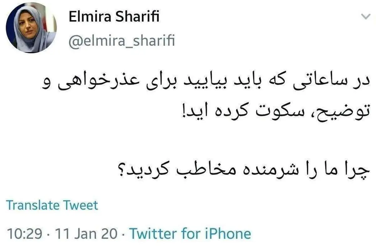 مجری شبکه خبر: چرا ما را شرمنده مخاطبان کردید؟