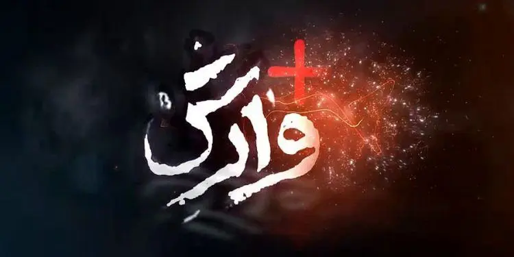 ماجرای سکانس حاشیه‌ساز در قسمت۲۶سریال وارش