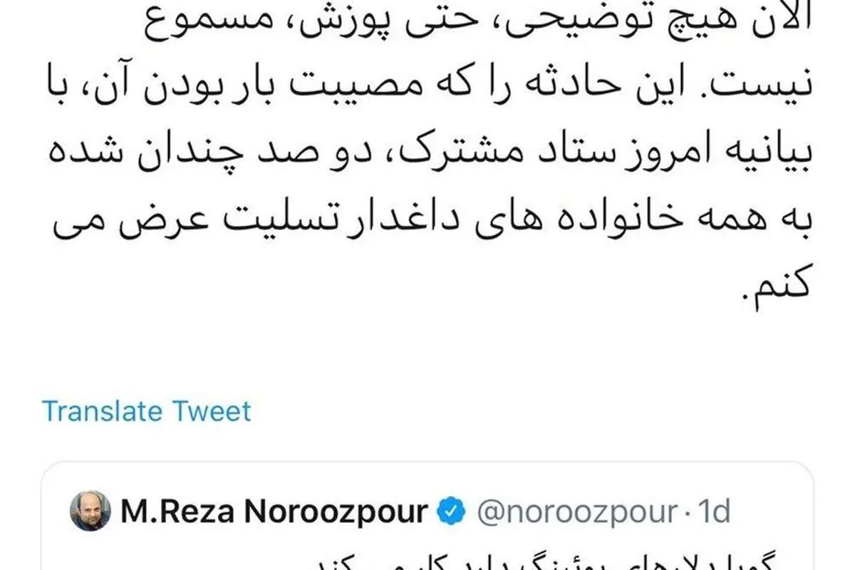 توییت عذرخواهی دبیر شورای اطلاعرسانی دولت