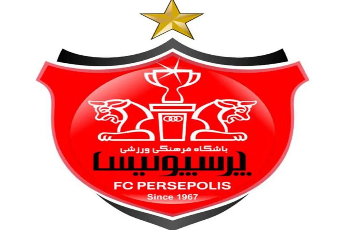 باشگاه پرسپولیس: 48 ساعت دیگر همهچیز مشخص میشود